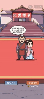 万万没想到游戏纯净最新版图2