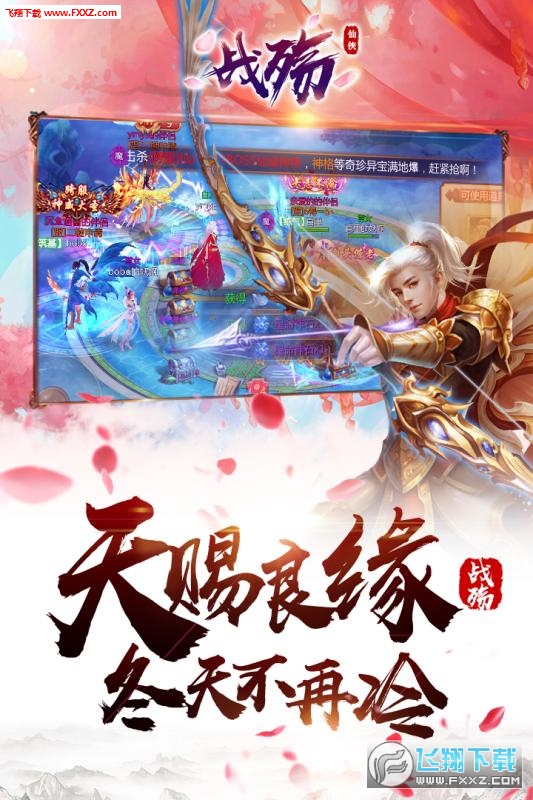 战殇游戏安装包图1