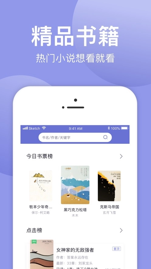 小白追书换源版