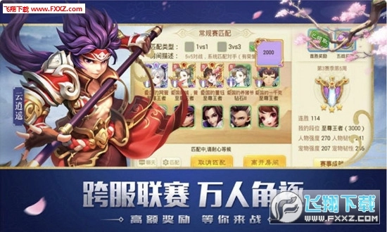 醉舞西游图1