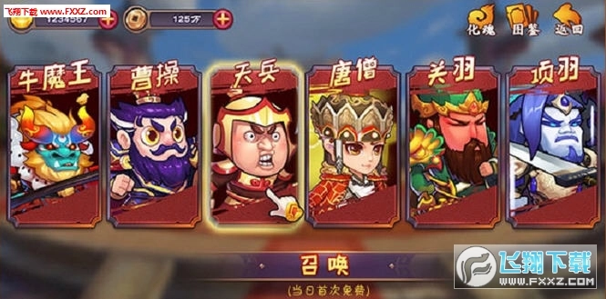 剑侠三国传安卓版(1)