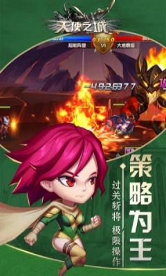 天使之城破防系统官方版图1