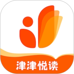 津津悦读