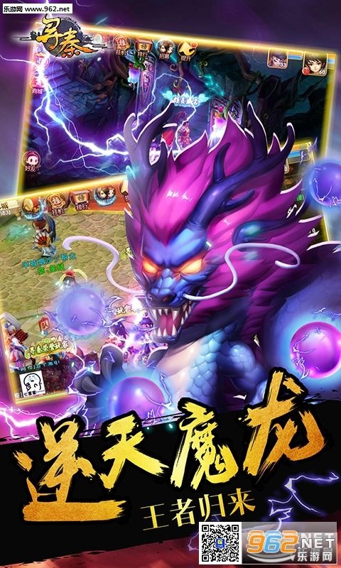 梦幻秦时安卓版