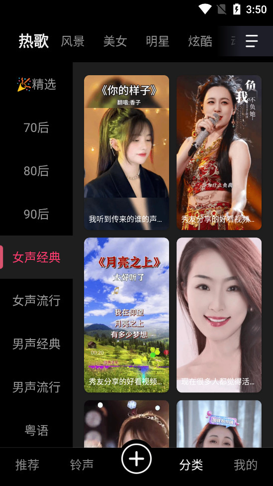 来电视频铃声图4