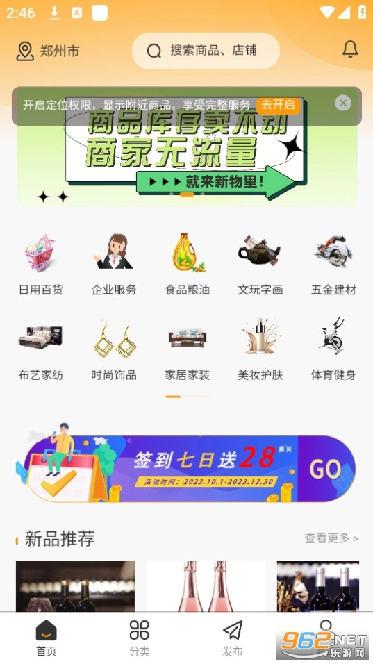 新物里