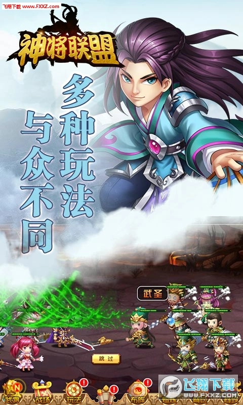 神将联盟超V版图1