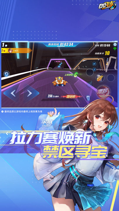 qq飞车体验服本游戏正版图3