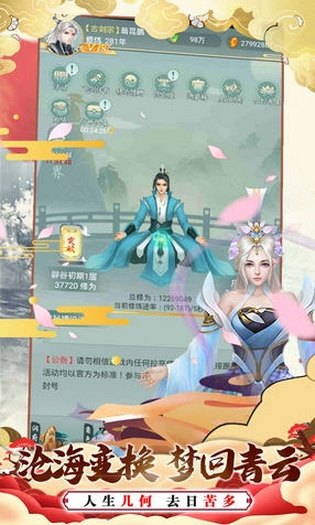 逍遥八仙h5礼包版图2