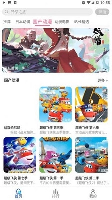 凌貓视频手机免费版图2