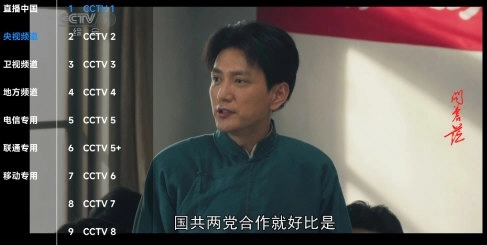 星河TV电视直播安卓直装版图3