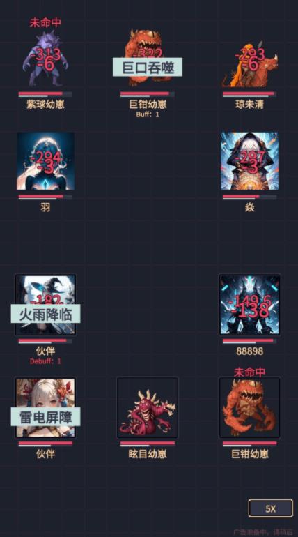 异能失控免费版图3