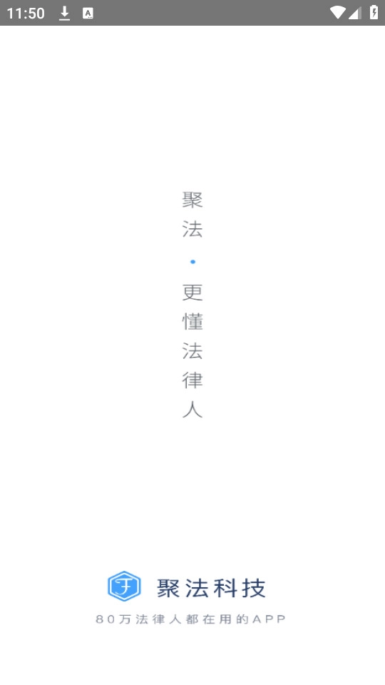 聚法案例图7
