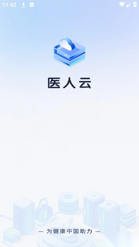 医人云