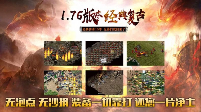 盛鱼赤月之战图1