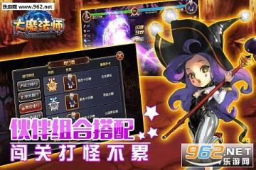 大魔法师安卓版