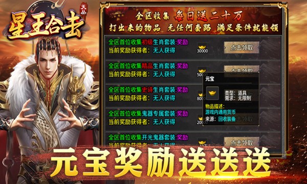 天丛星王合击最新免费版图3
