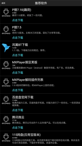 P搜手机最新版图2