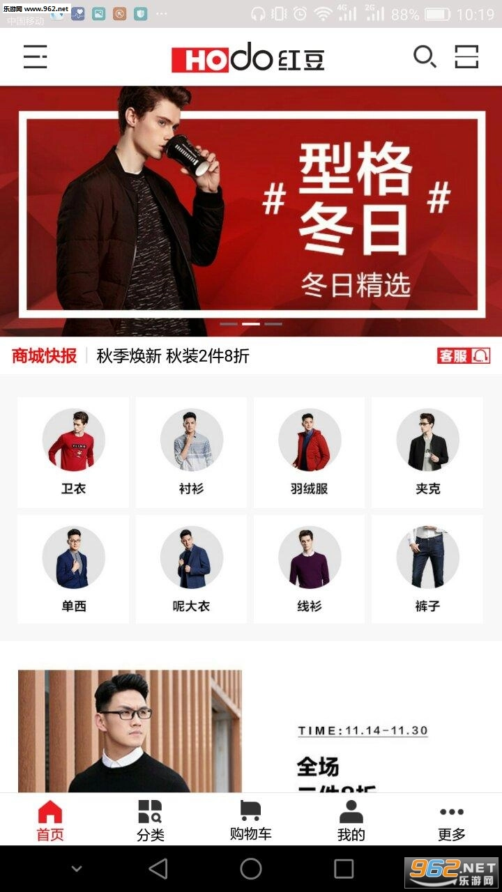 红豆商城