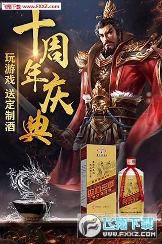 热血三国（正版(2)