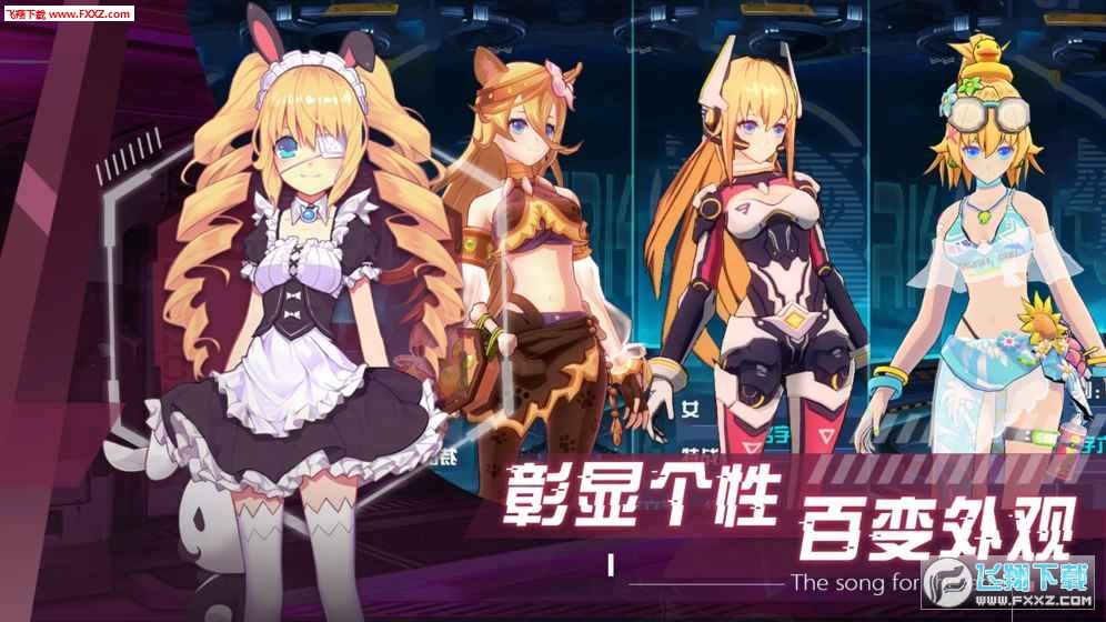 献给终末的歌谣