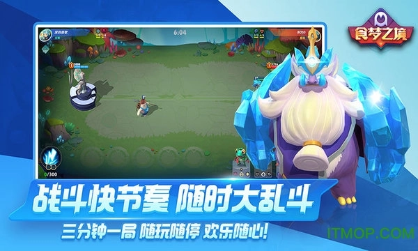 食梦之境图1