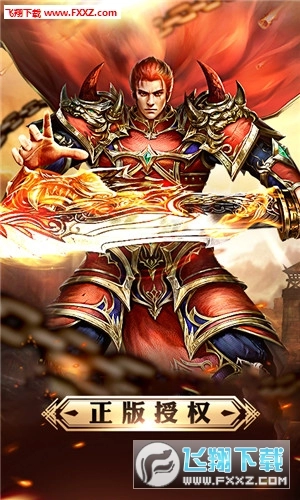 热血火龙合击版图3