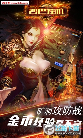 沙巴挂机(3)