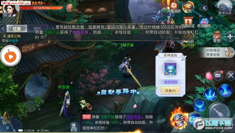 洪荒逆剑安卓版(2)