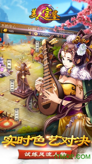美人宝鉴图2