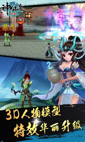 神仙道2026正版图3