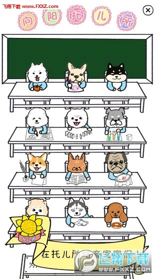 狗狗太可爱了游戏图6