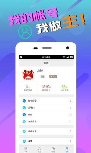 51盒子官方最新版图3: