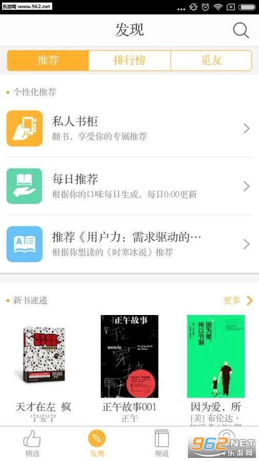 芝士阅读免费原版图2