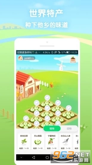 世界特产红包版