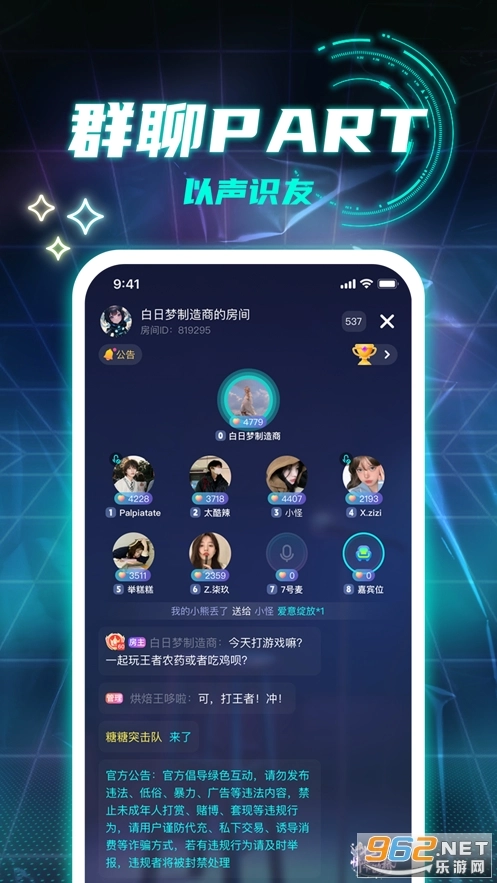 Kis派对
