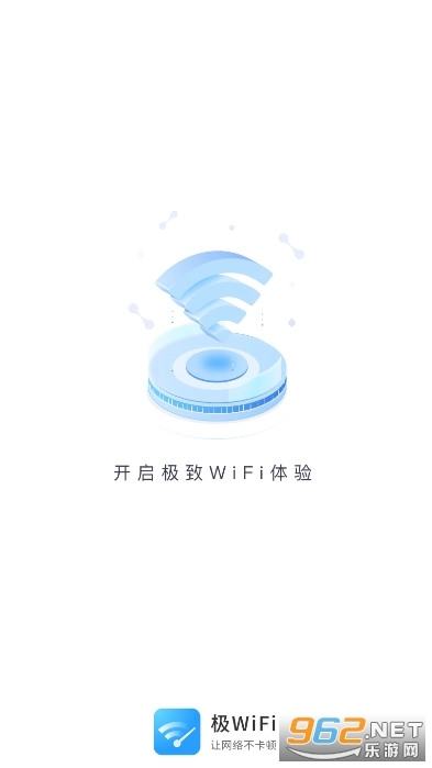 极WiFi图5