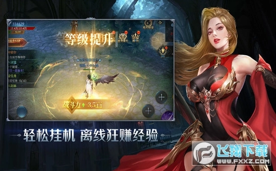 暗夜破晓契约游戏最新版图1