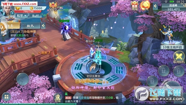 独孤天上安卓版