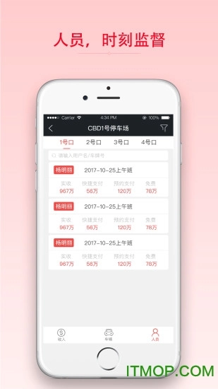 亚视管家官方正版图2