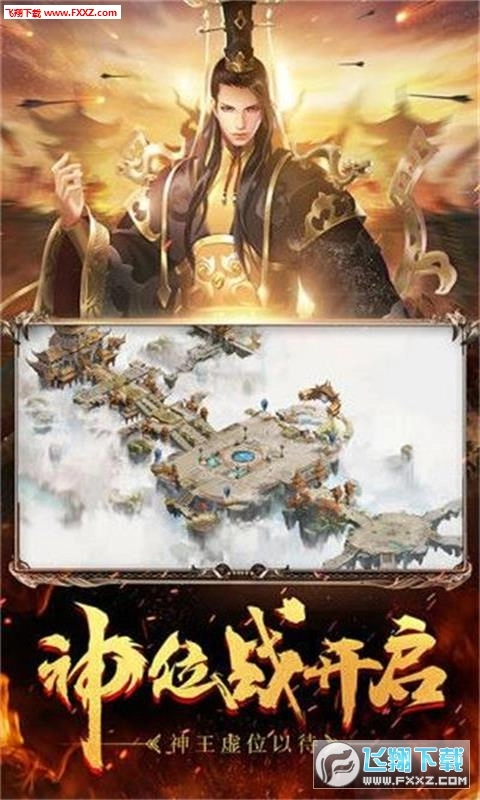 蓝月征途图2