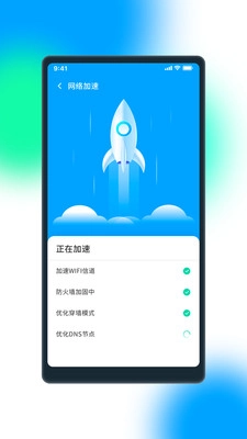 极WiFi图2