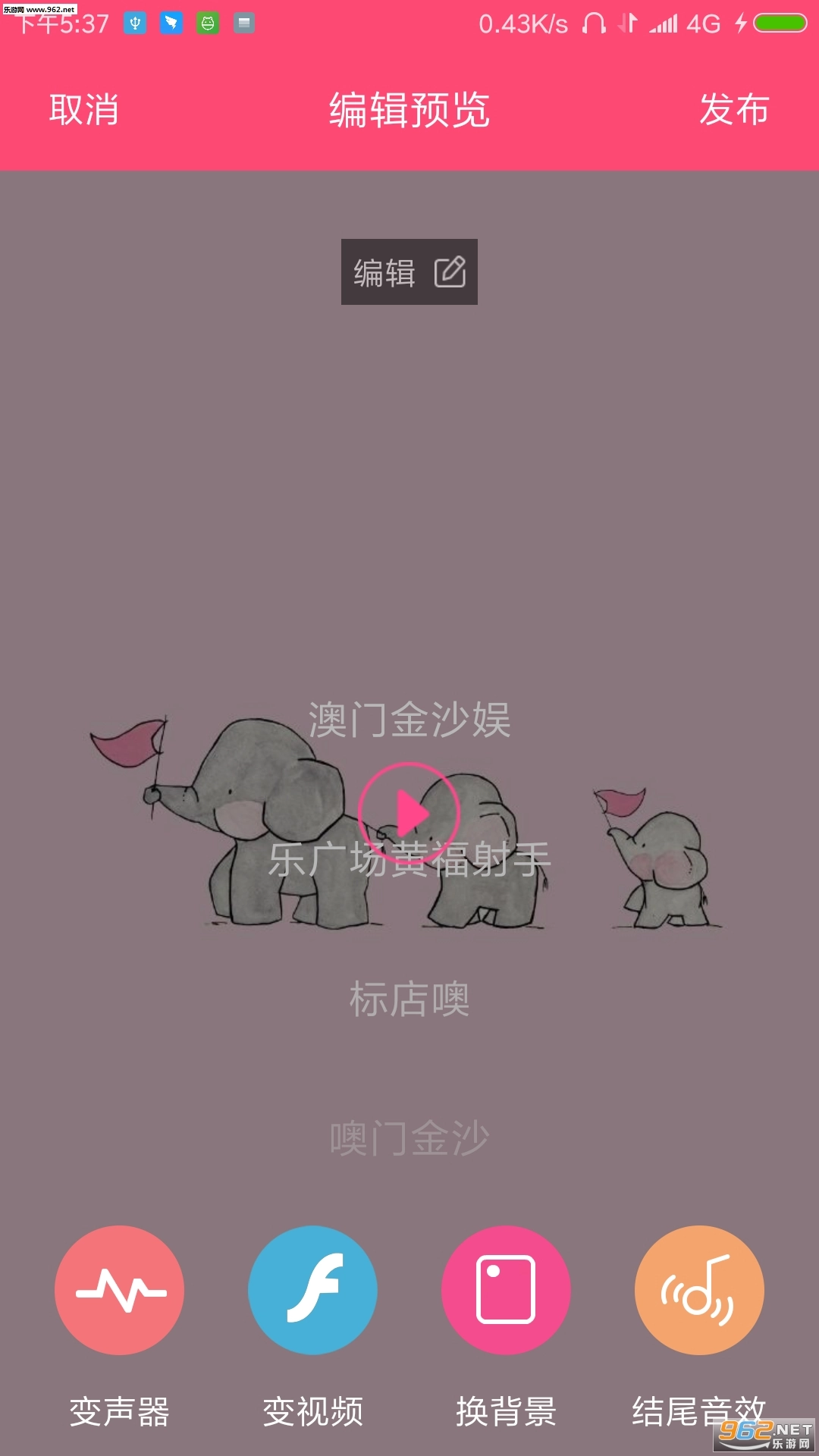 段子来了安卓版