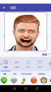 SelfieEmoji安卓版
