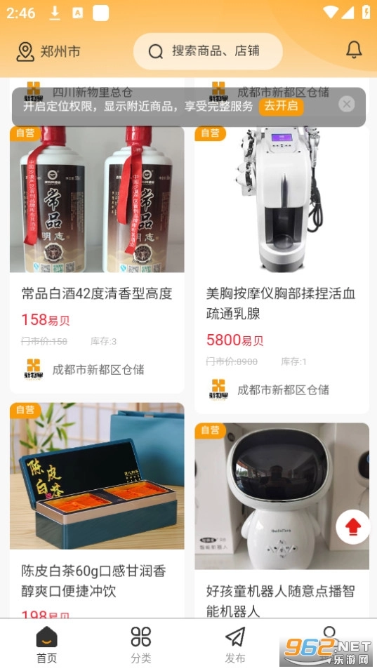 新物里