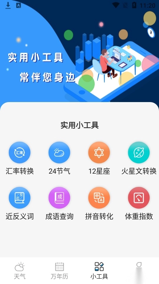 中华天气预报