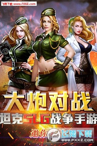 红警5：现代战争图1