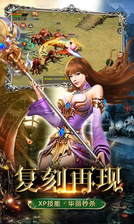 决战魔域互通版(3)