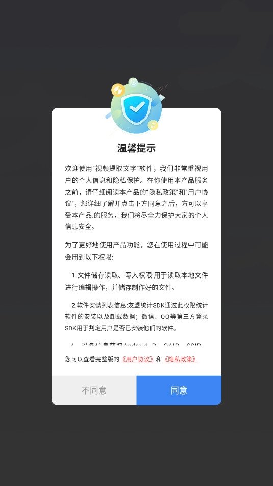 视频提取文字免费版(11)