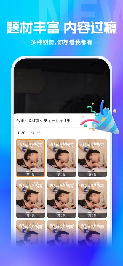 欢乐短剧安卓版图1